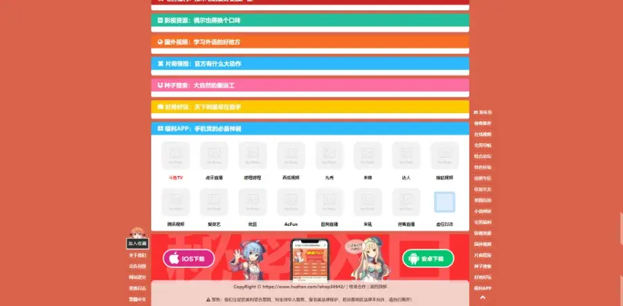 秘密入口导航源码 自动收录审核