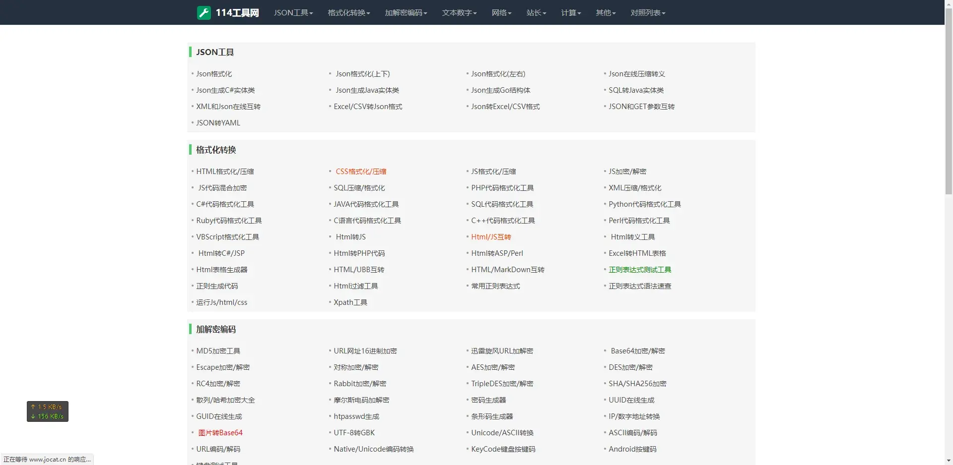 在线网页工具箱源码下载