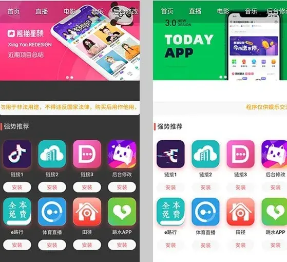 卤蛋APP洋葱手机应用商店主题下载