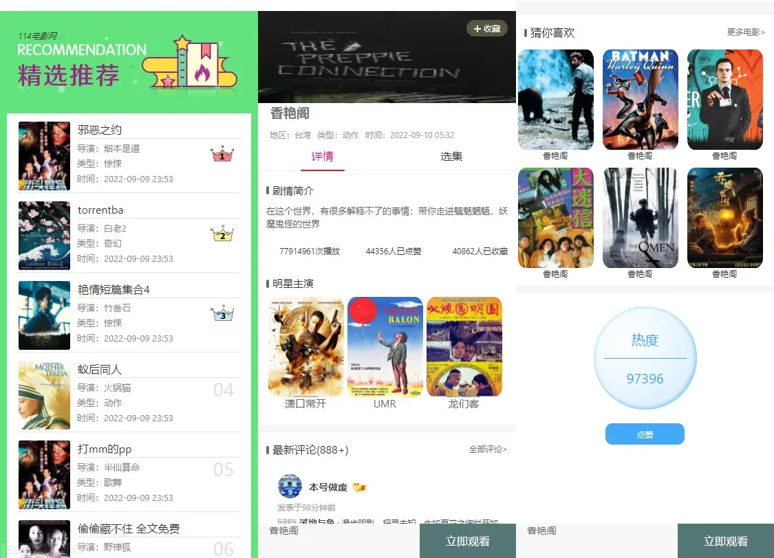 影视电影SEO工具源码下载 内容生成系统代码结构学习与合规参考