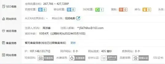 影视电影SEO工具源码下载 内容生成系统代码结构学习与合规参考