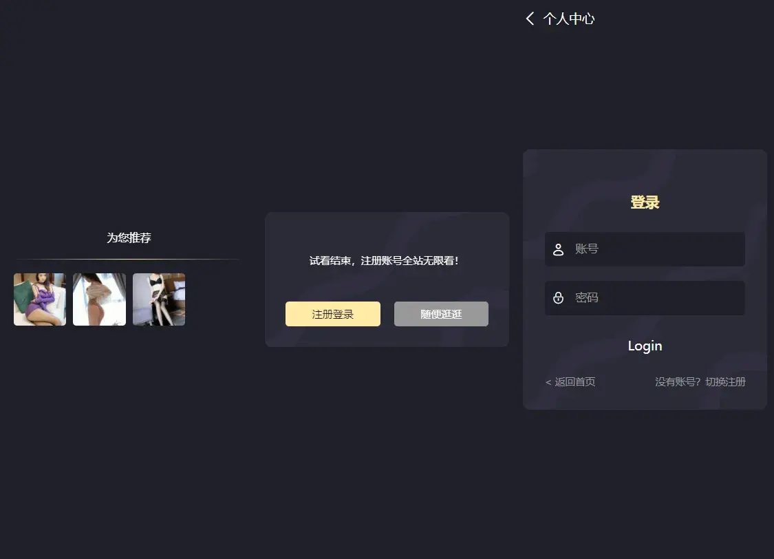 WordPress图片画廊主题XiuEr 支持用户管理与试看模式的图片分享系统