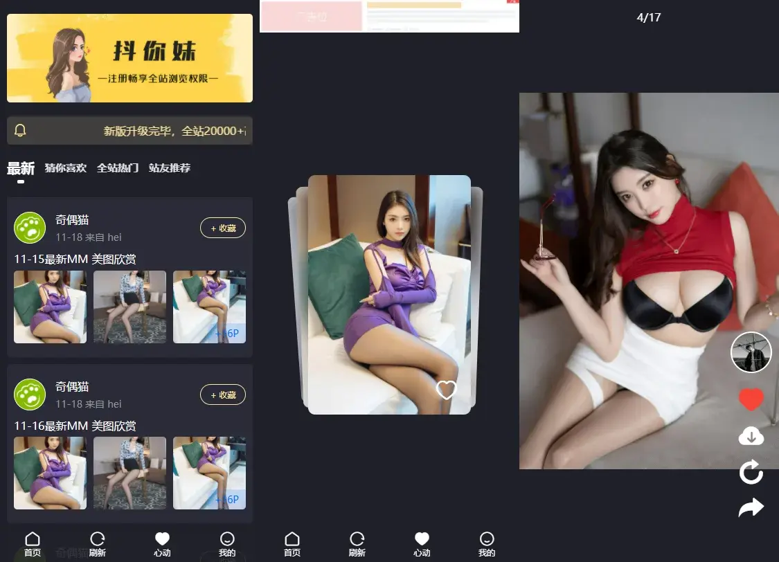 WordPress图片画廊主题XiuEr 支持用户管理与试看模式的图片分享系统