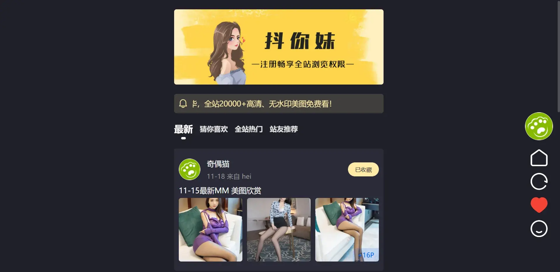 WordPress图片画廊主题XiuEr 支持用户管理与试看模式的图片分享系统