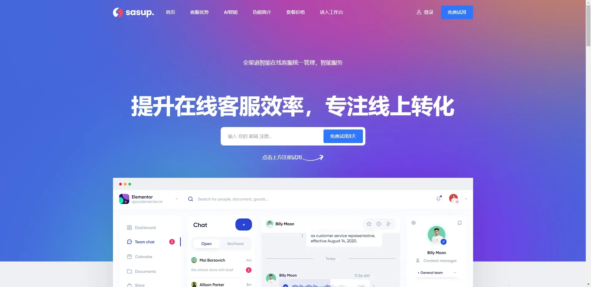 多语言客服系统源码 基于ThinkPHP+Workerman的实时在线客服平台