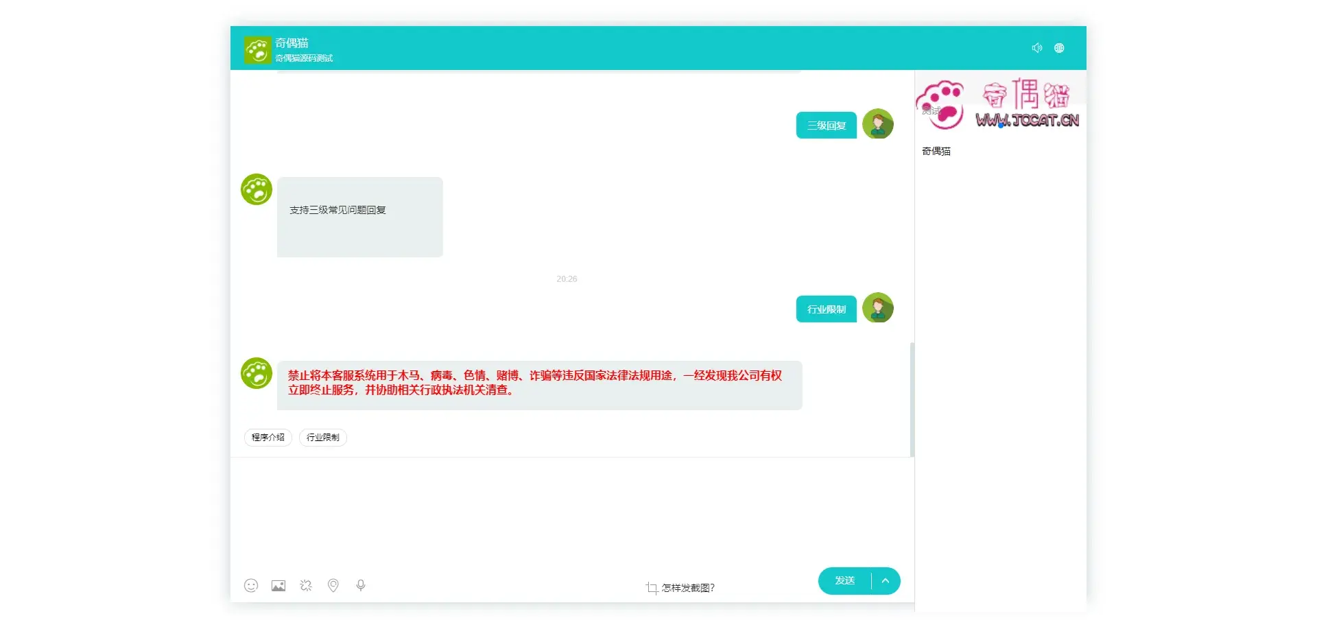 多语言客服系统源码 基于ThinkPHP+Workerman的实时在线客服平台