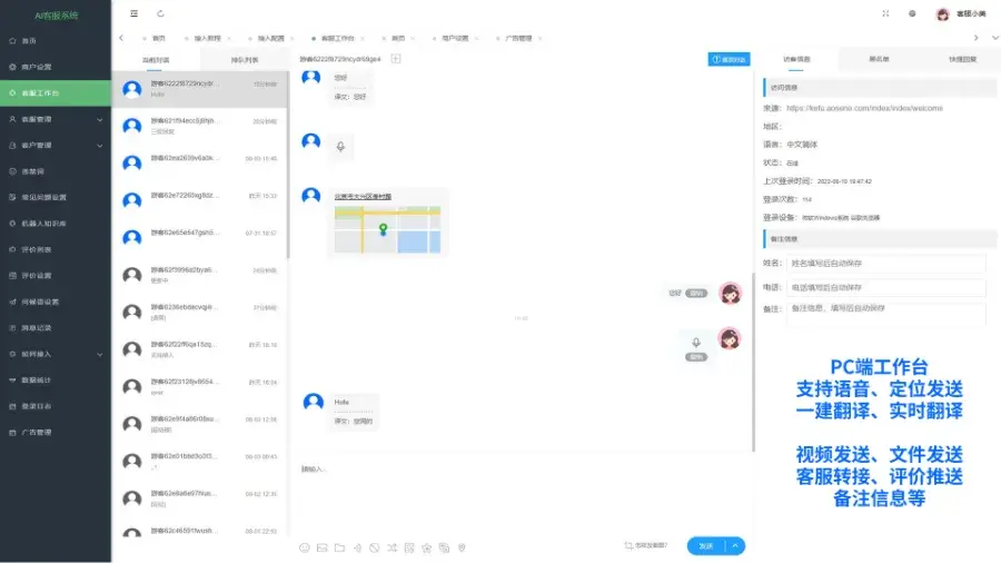 多语言客服系统源码 基于ThinkPHP+Workerman的实时在线客服平台