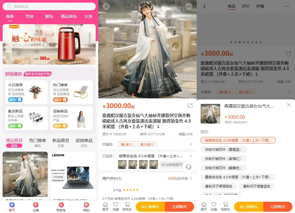 CRMEB v4.4.1开源商城系统完整源码下载（多端支持）