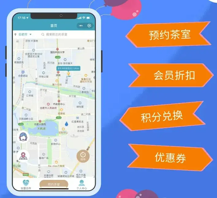 茶未来共享茶室小程序系统源码