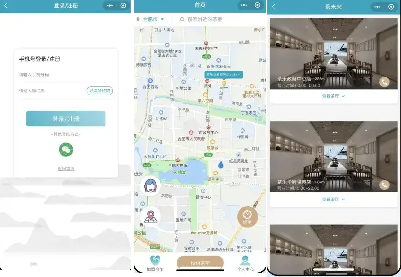 茶未来共享茶室小程序系统源码
