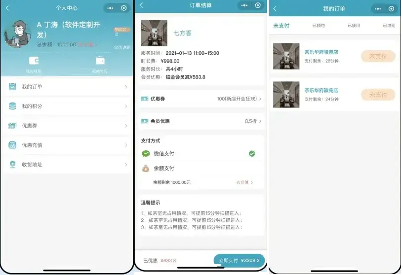 茶未来共享茶室小程序系统源码