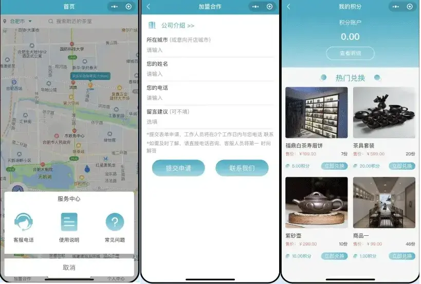 茶未来共享茶室小程序系统源码