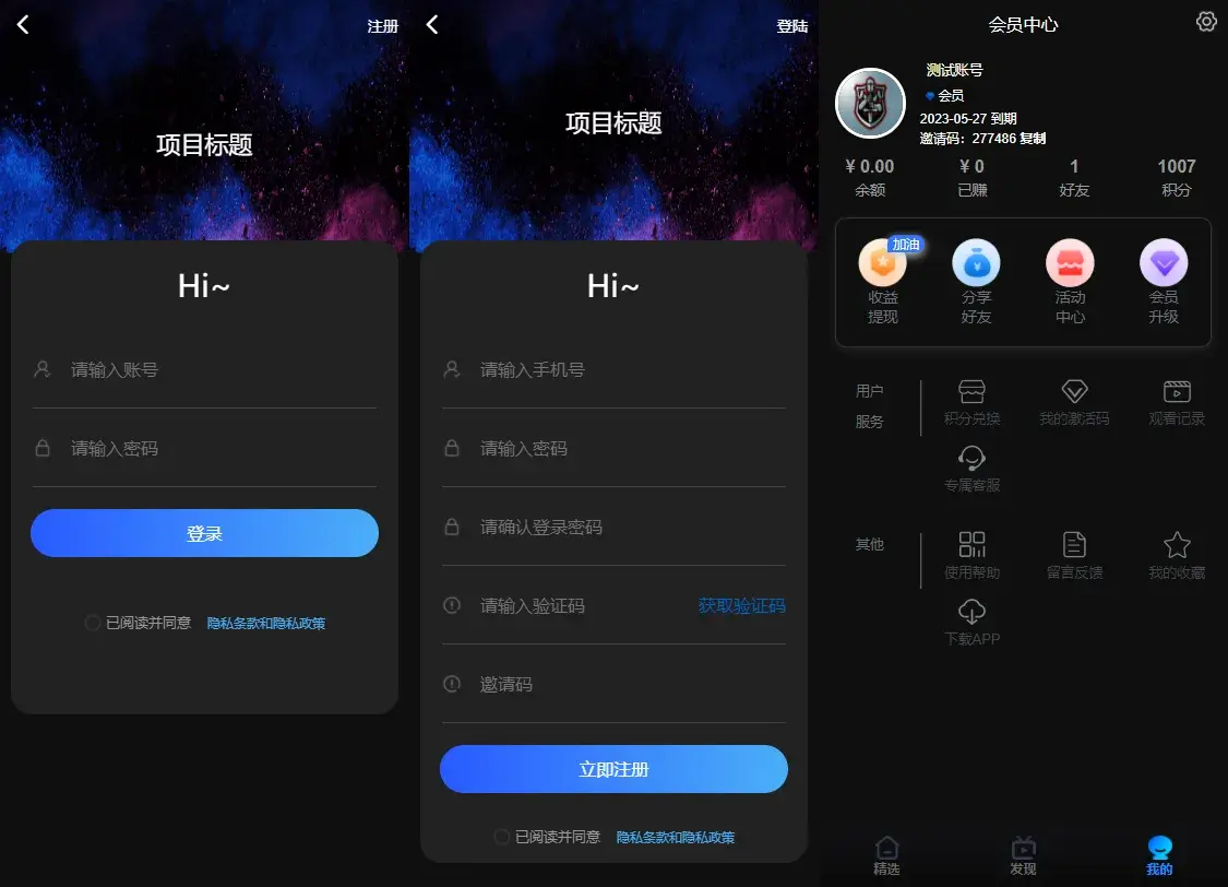 影视点播流媒体系统源码