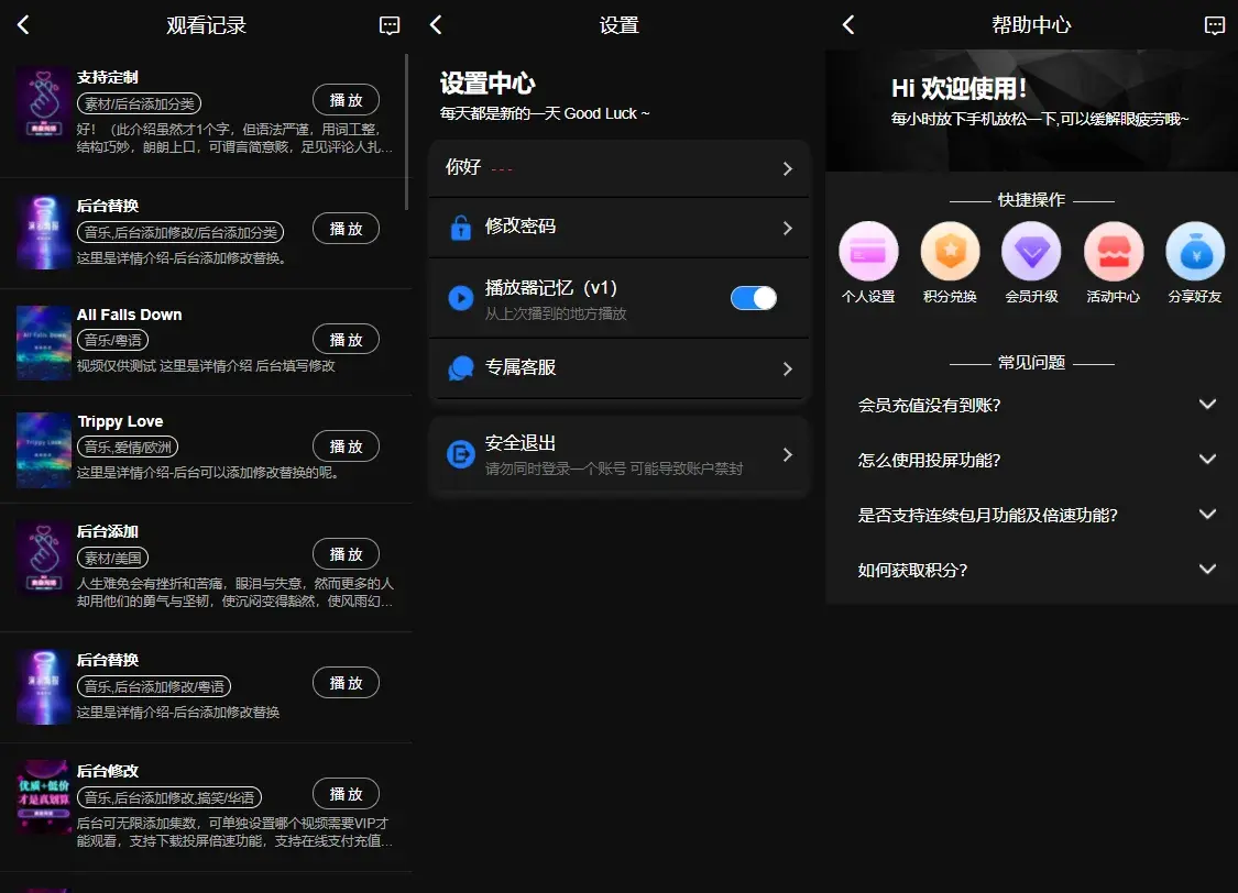 影视点播流媒体系统源码