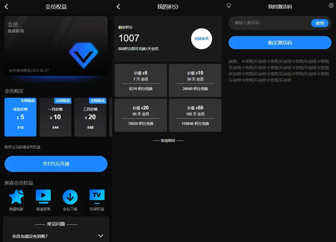 影视点播流媒体系统源码