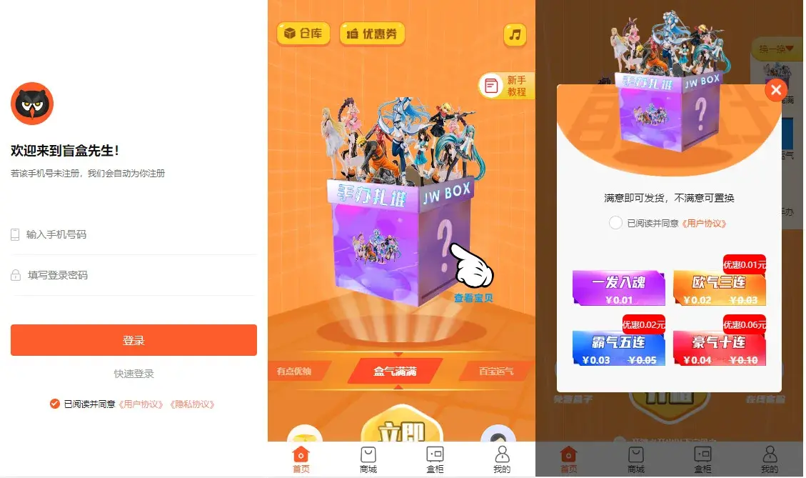 CRMEB盲盒系统源码 前后端开源盲盒商城uniapp多端