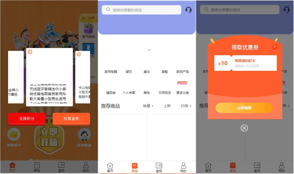 CRMEB盲盒系统源码 前后端开源盲盒商城uniapp多端