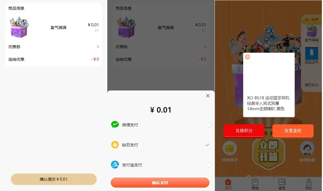 CRMEB盲盒系统源码 前后端开源盲盒商城uniapp多端
