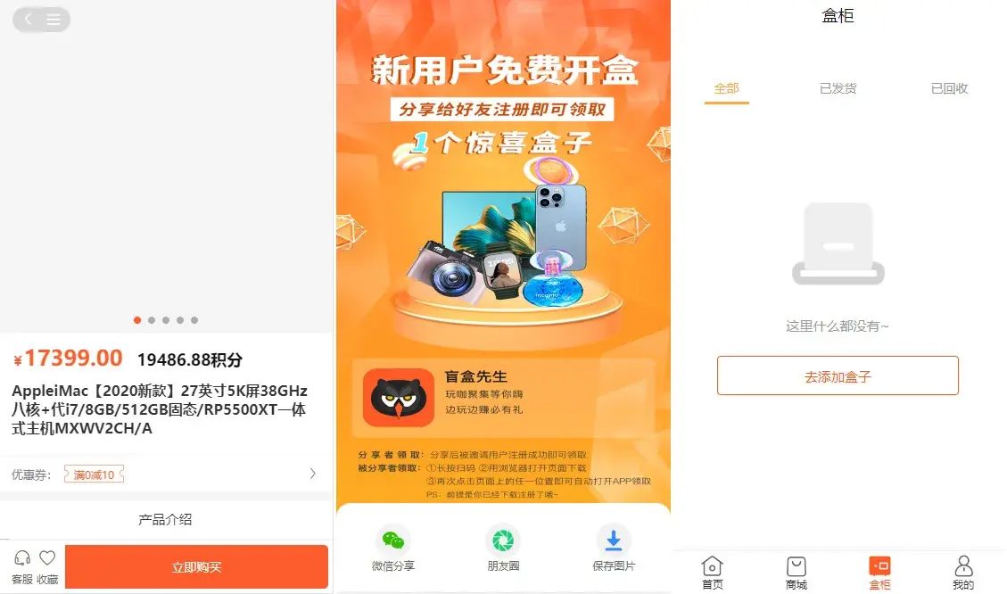 CRMEB盲盒系统源码 前后端开源盲盒商城uniapp多端