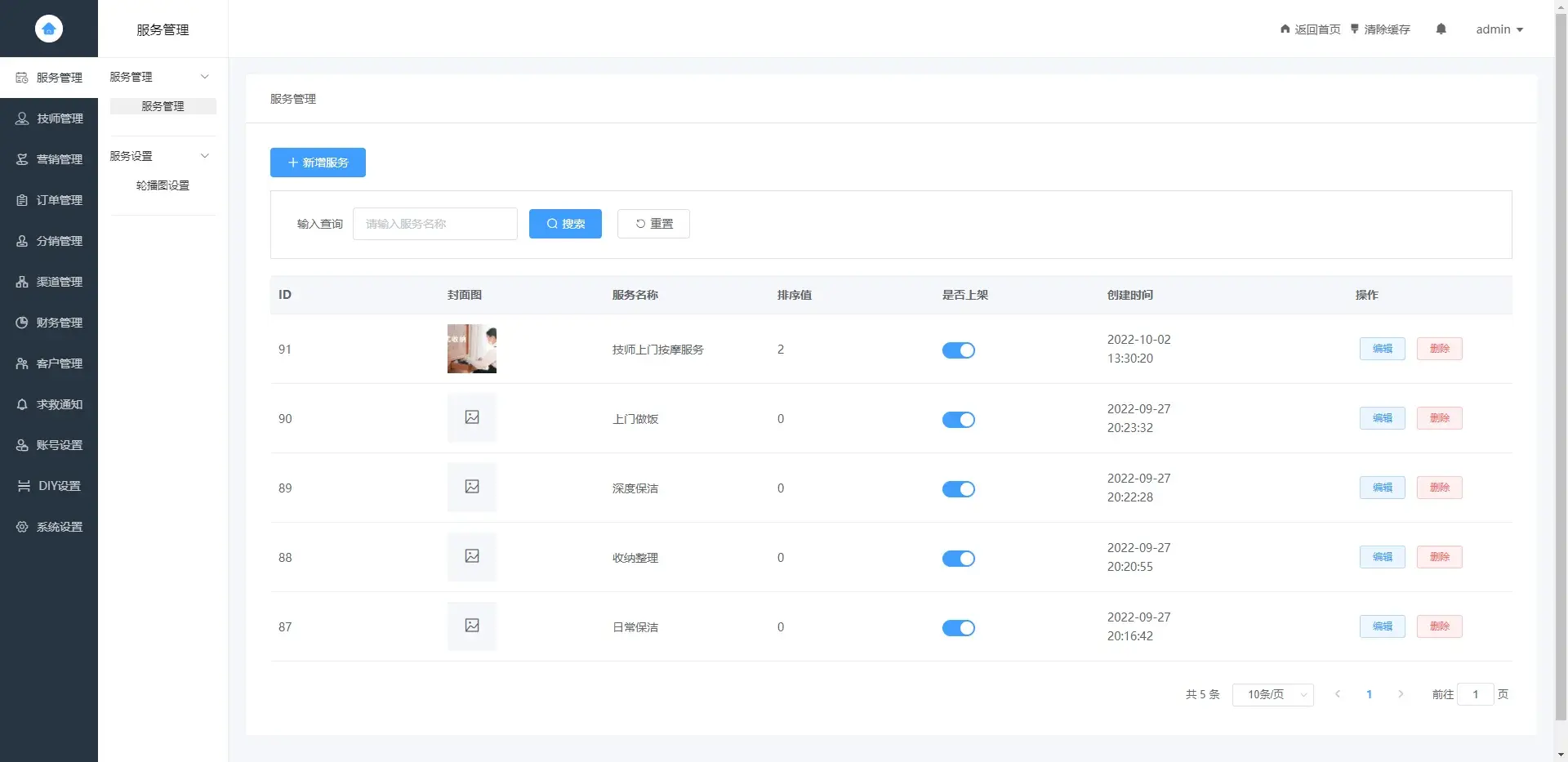 东郊到家预约小程序源码