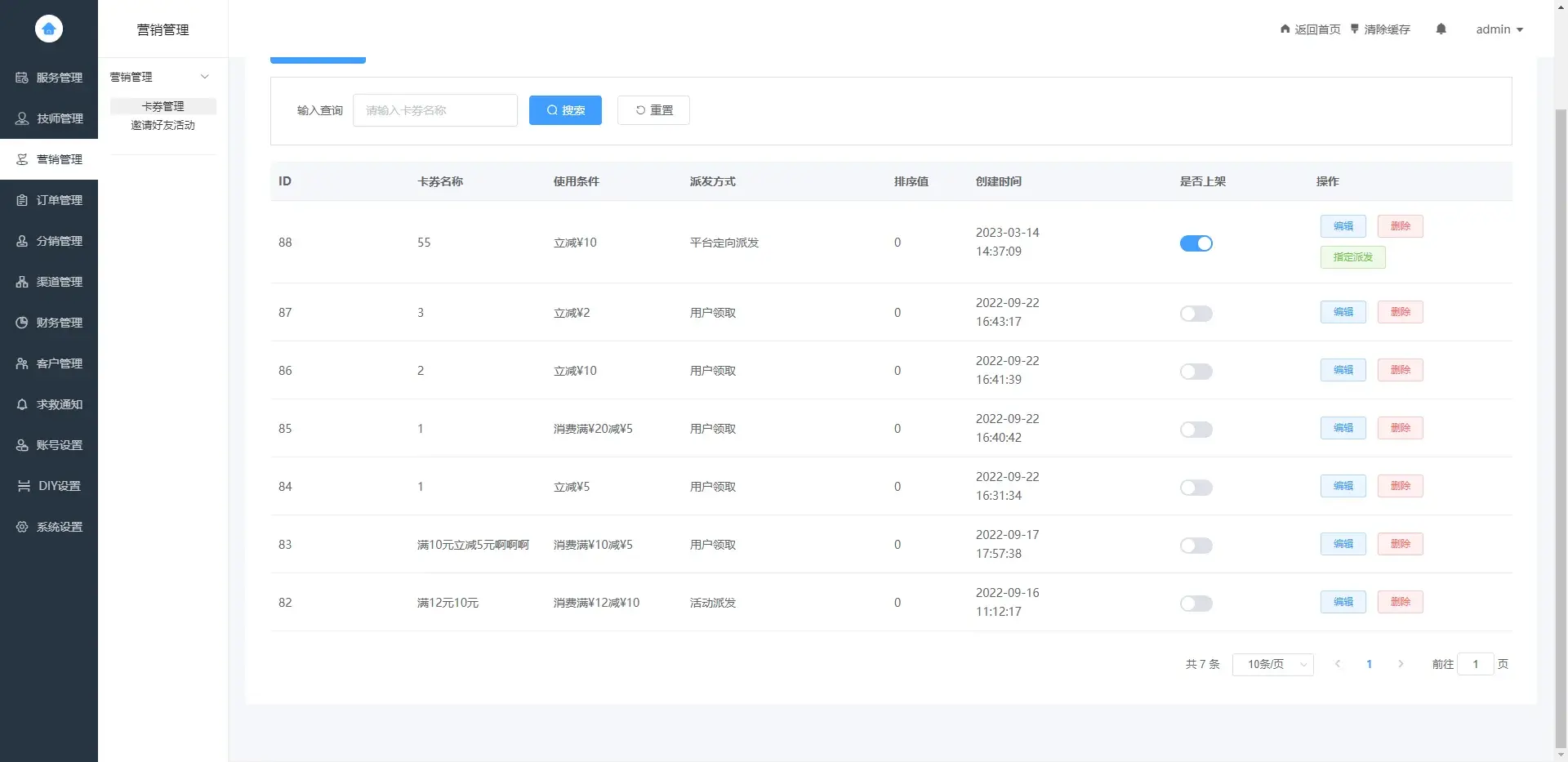 东郊到家预约小程序源码