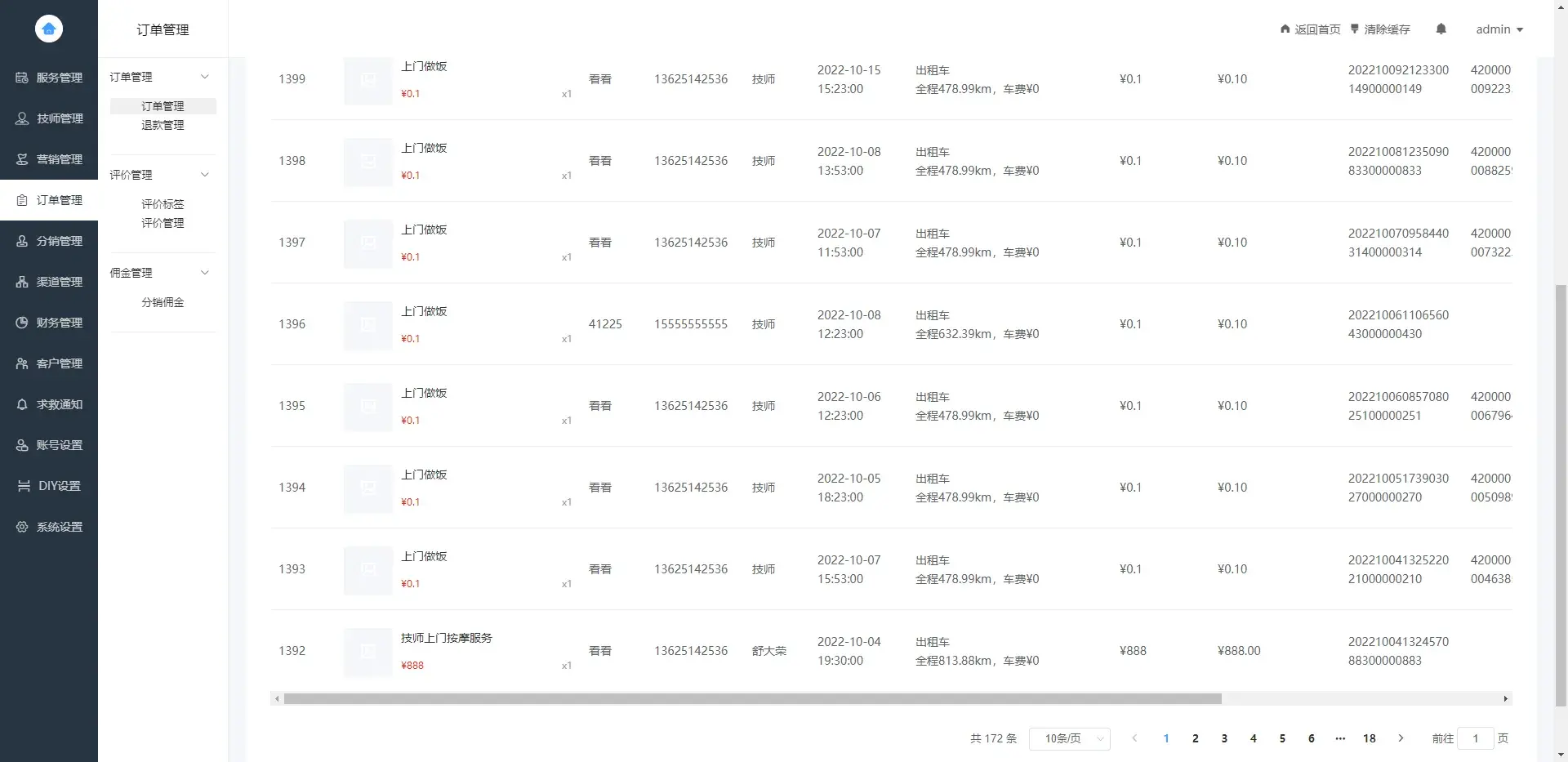 东郊到家预约小程序源码