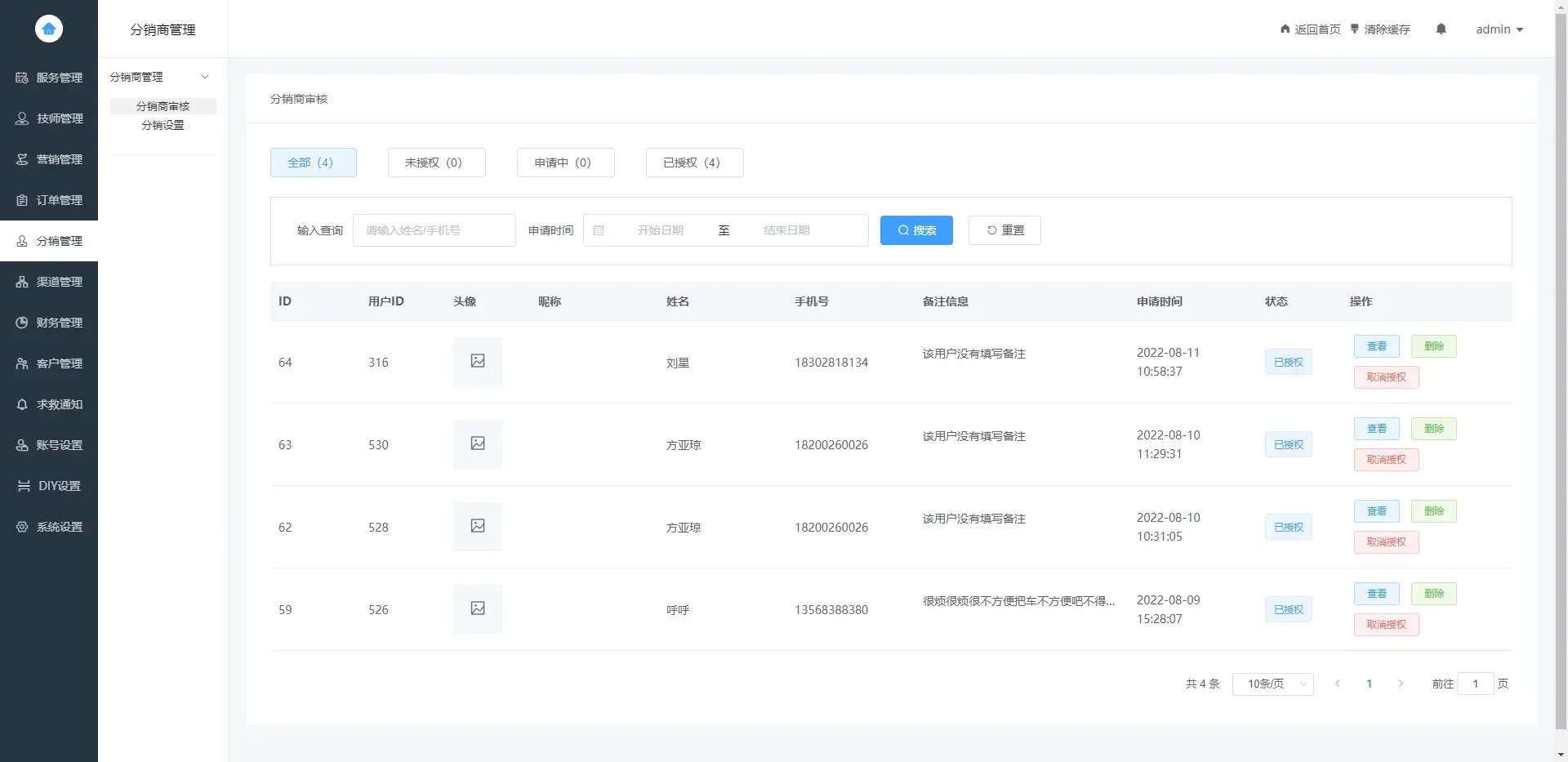 东郊到家预约小程序源码