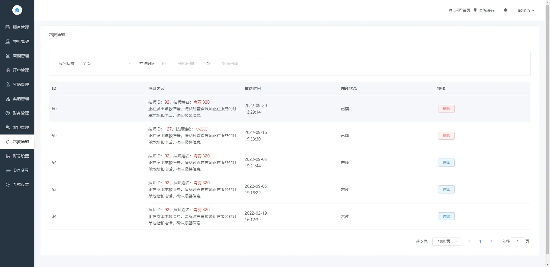 东郊到家预约小程序源码