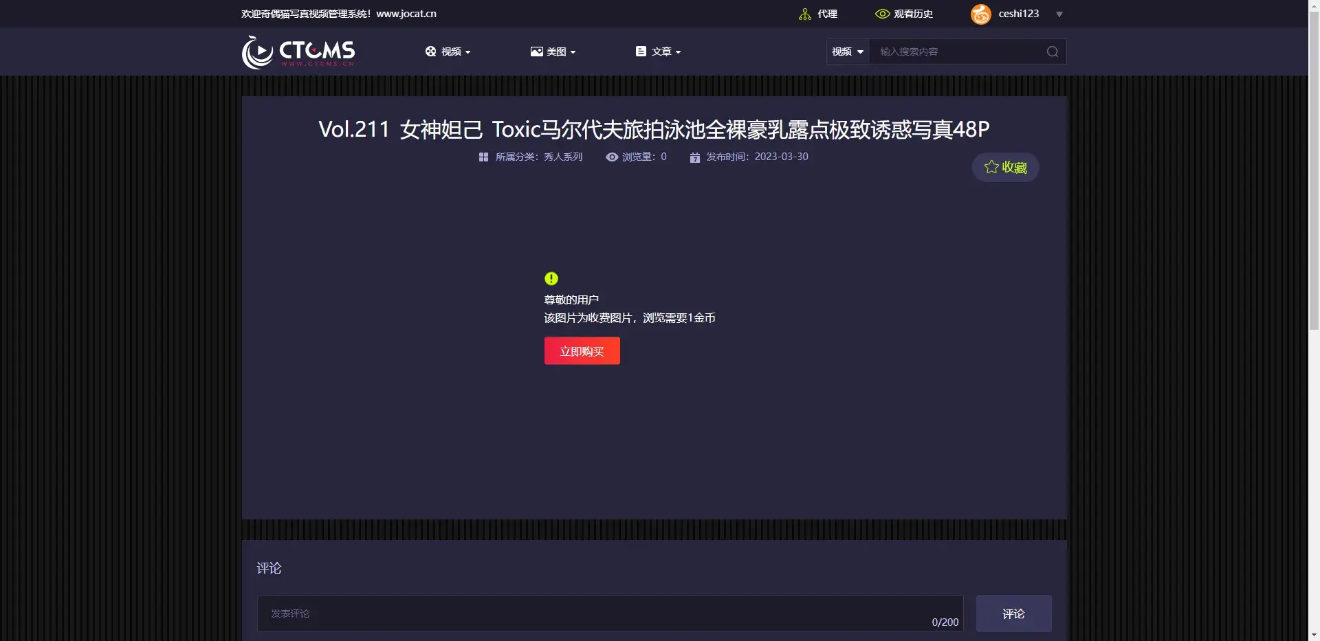 会员解锁视频图片系统下载源码