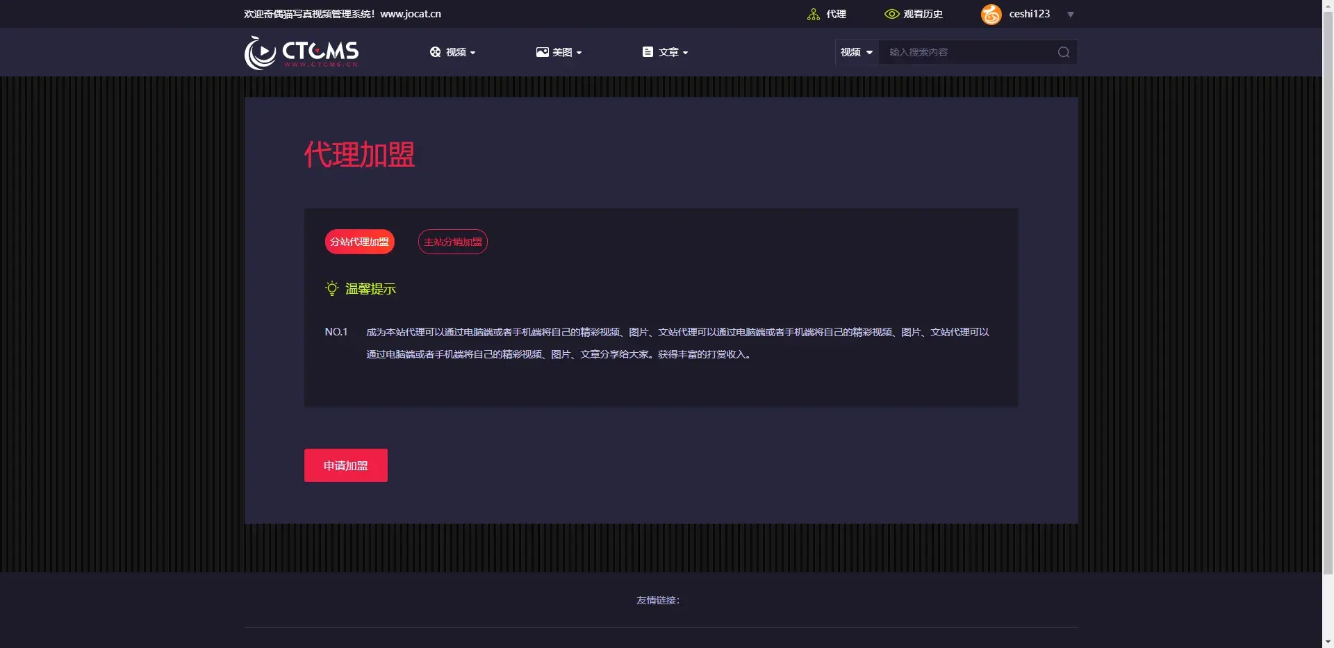 会员解锁视频图片系统下载源码