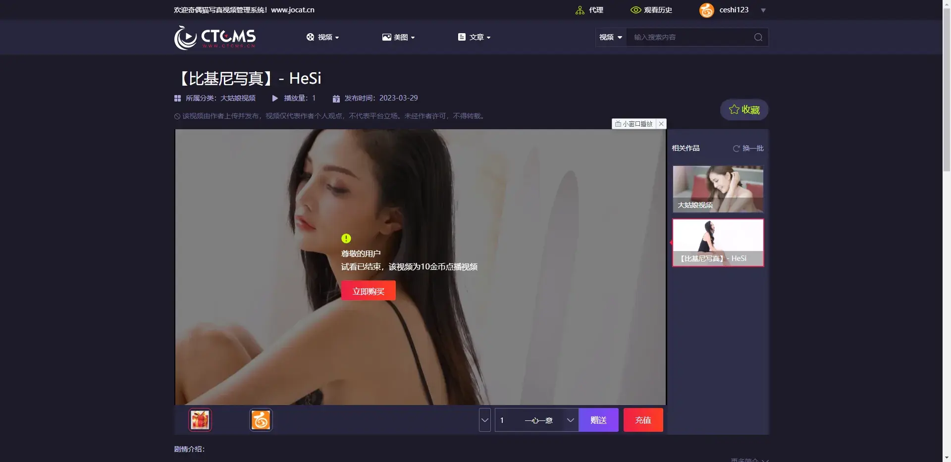 会员解锁视频图片系统下载源码