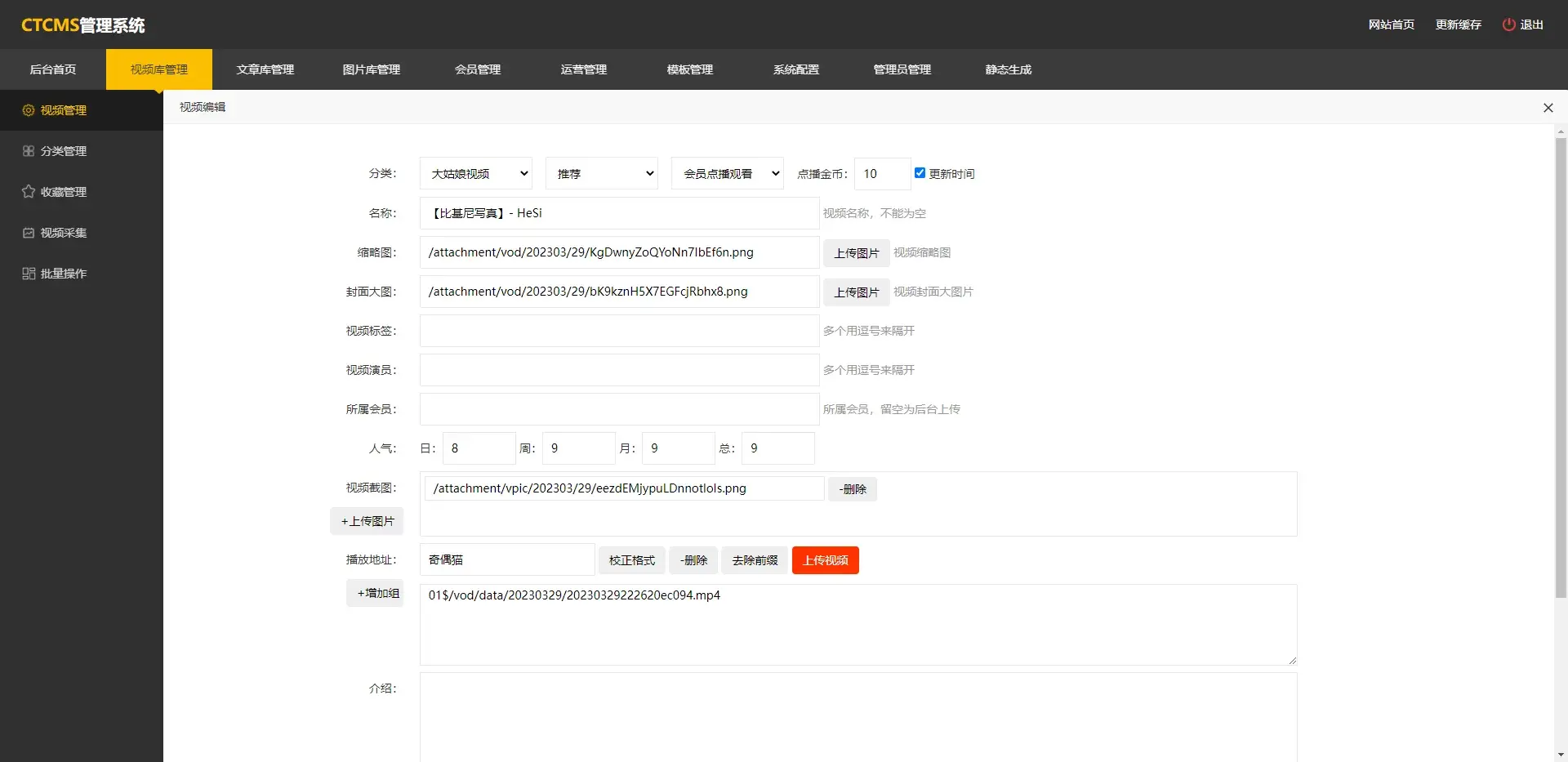 会员解锁视频图片系统下载源码