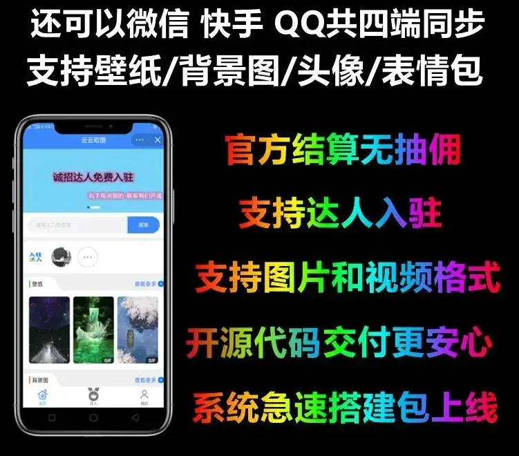 团啊壁纸表情包取图小程序源码