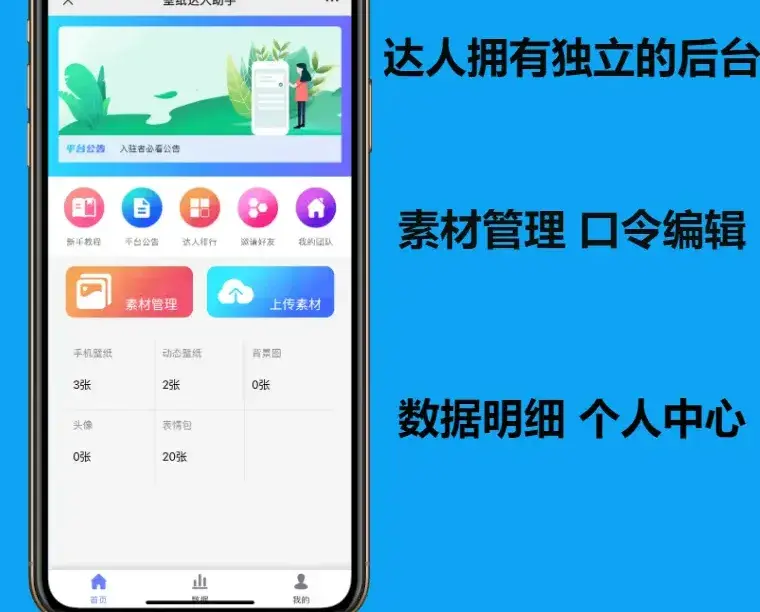 团啊壁纸表情包取图小程序源码