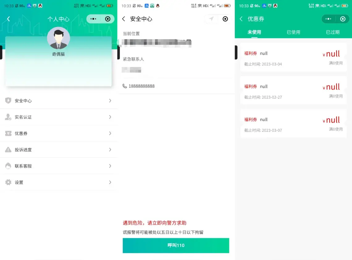 代驾顺风车货运司机乘客双端小程序源码