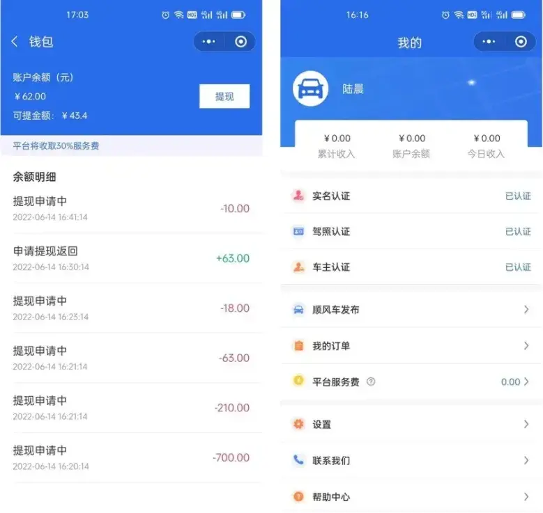 代驾顺风车货运司机乘客双端小程序源码