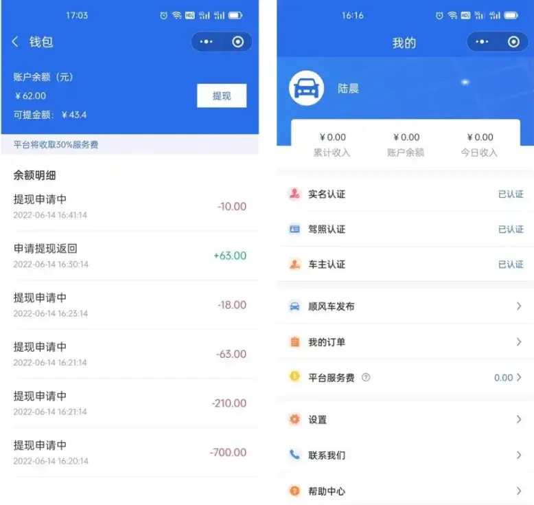 代驾顺风车货运司机乘客双端小程序源码