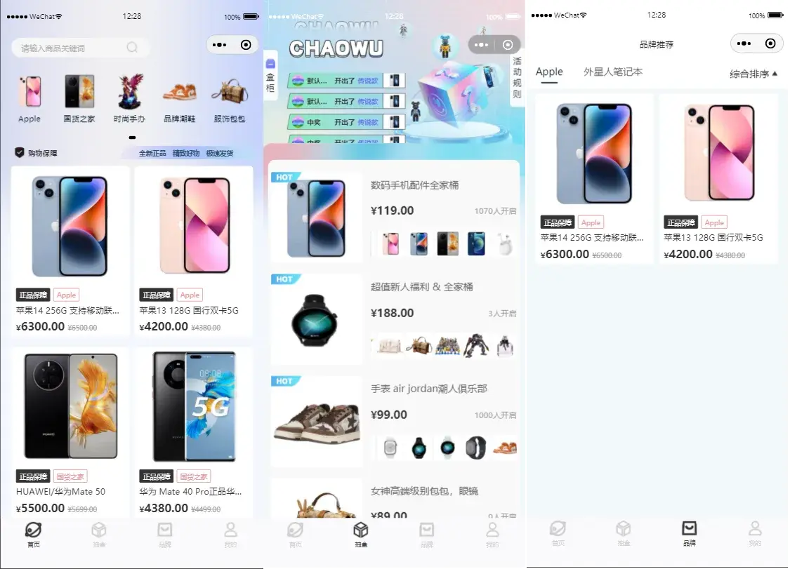 Uniapp潮玩盲盒一番赏小程序源码下载