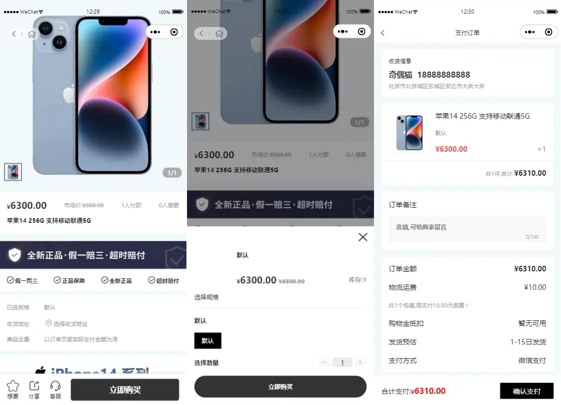 Uniapp潮玩盲盒一番赏小程序源码下载