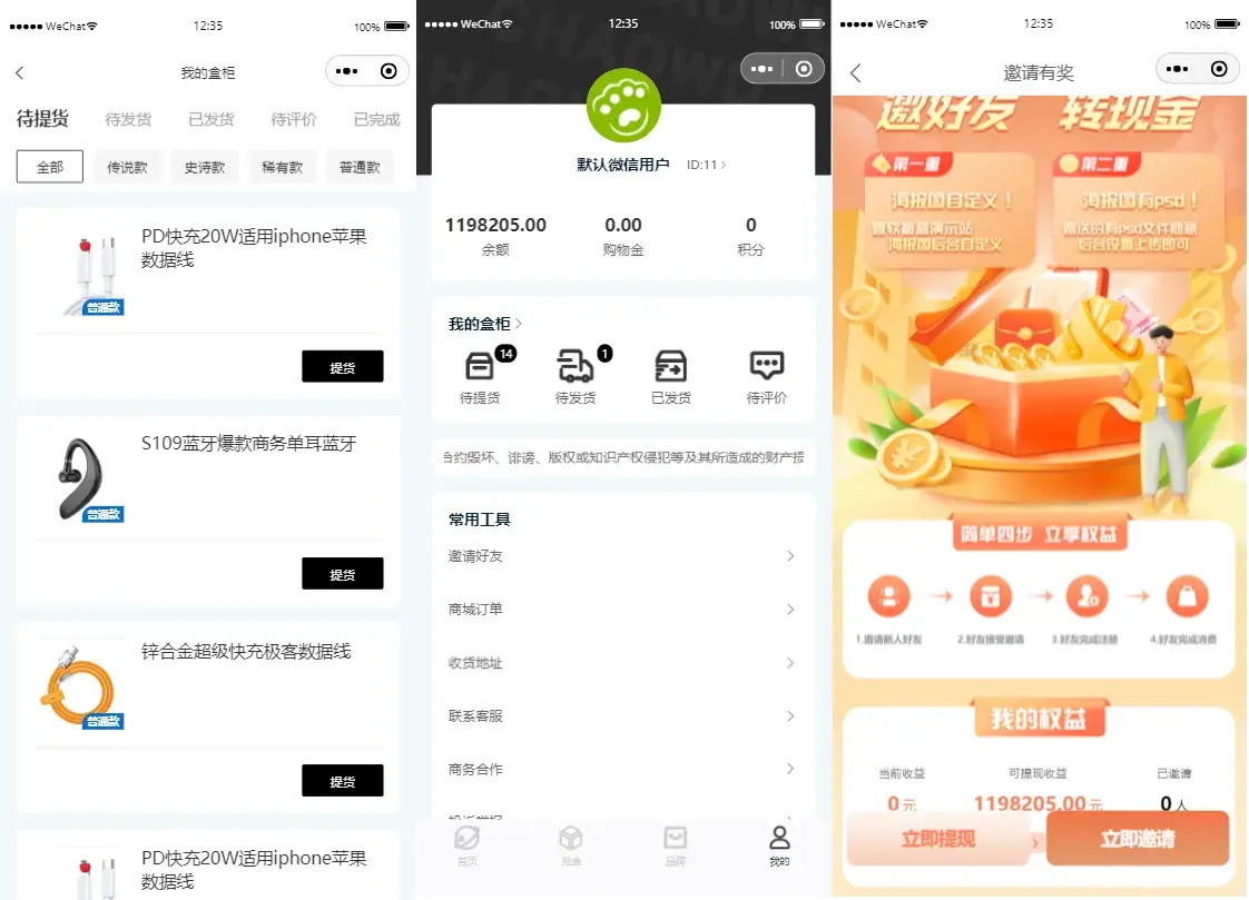 Uniapp潮玩盲盒一番赏小程序源码下载