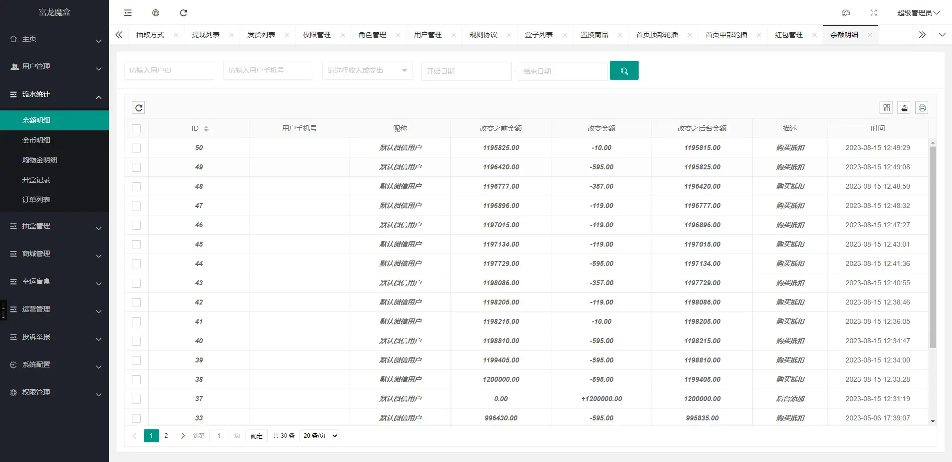 Uniapp潮玩盲盒一番赏小程序源码下载