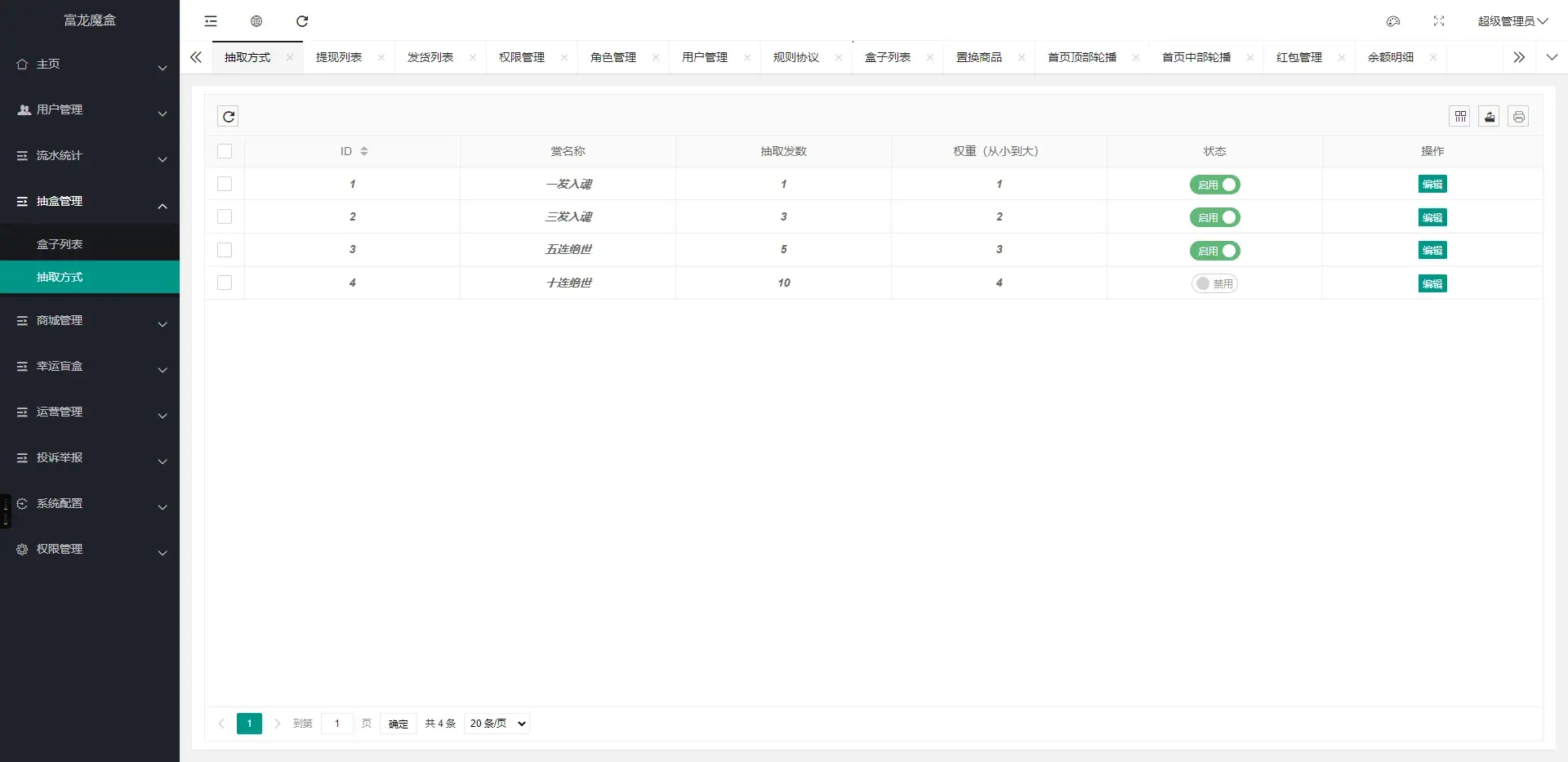 Uniapp潮玩盲盒一番赏小程序源码下载