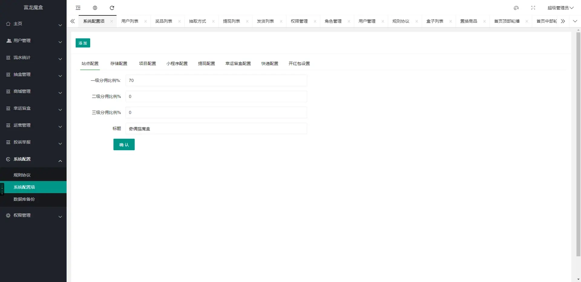 Uniapp潮玩盲盒一番赏小程序源码下载