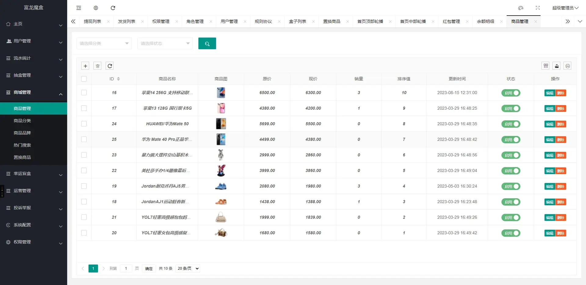 Uniapp潮玩盲盒一番赏小程序源码下载
