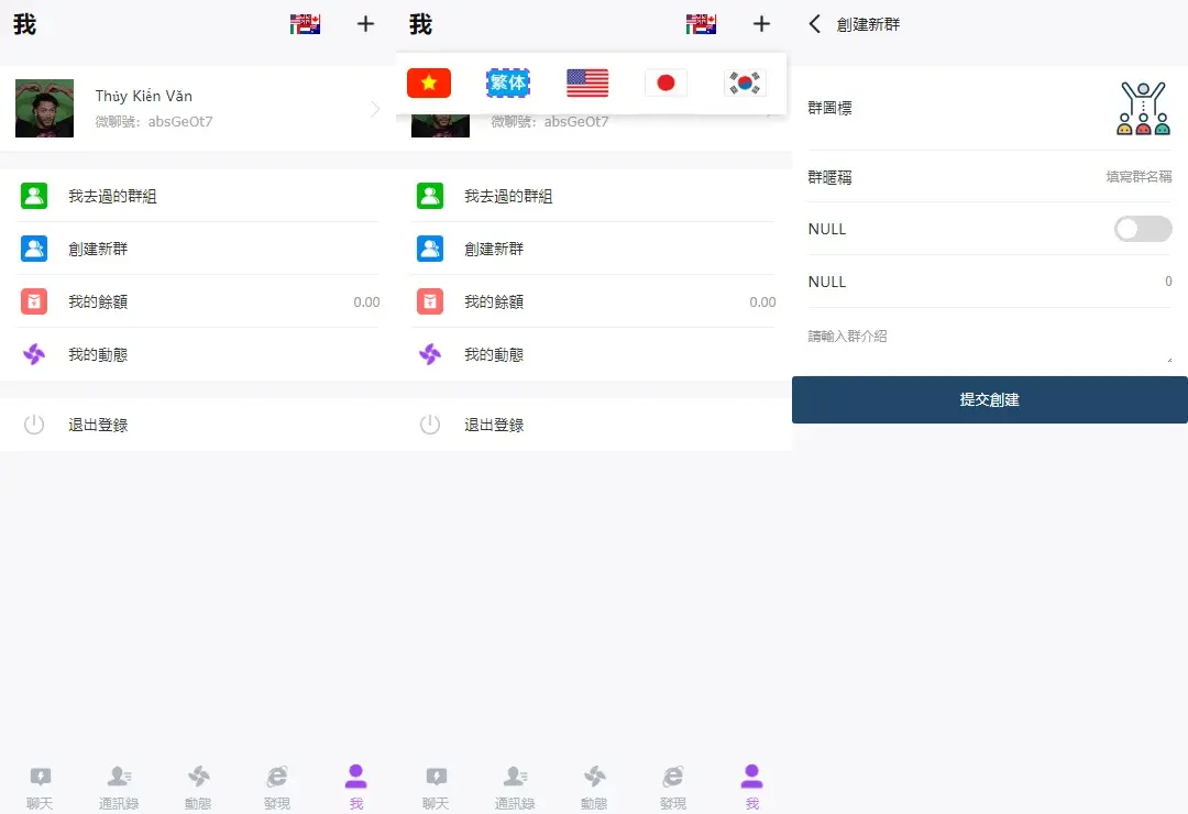 IM即时通讯H5网页聊天系统源码下载
