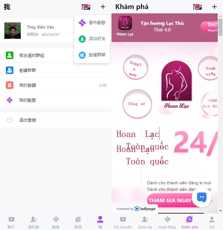 IM即时通讯H5网页聊天系统源码下载