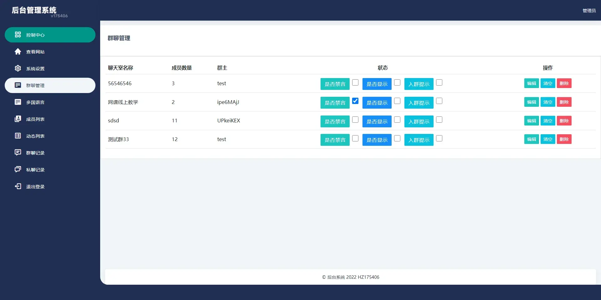 IM即时通讯H5网页聊天系统源码下载
