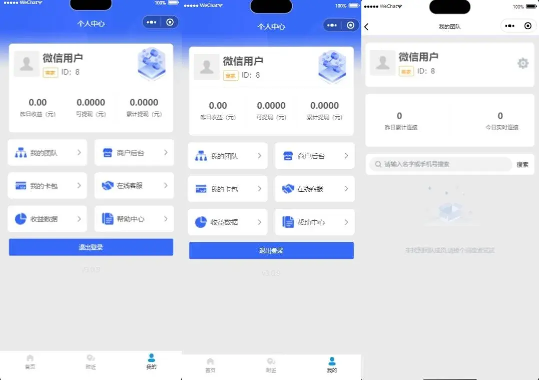 小闪智慧WiFi大师专业版小程序源码