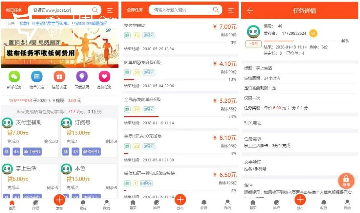 梆硬悬赏任务接单系统源码下载