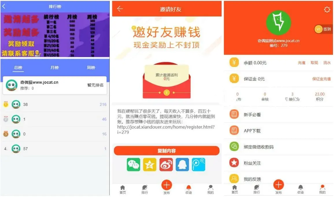 梆硬悬赏任务接单系统源码下载